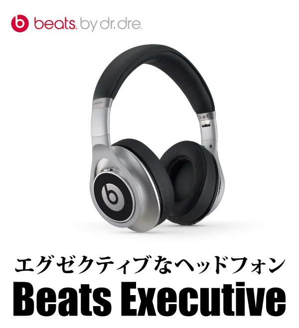 Beats by Dr Dre BT OV EXEC BLK ワイヤーあり Beats by Dr Dre BT OV