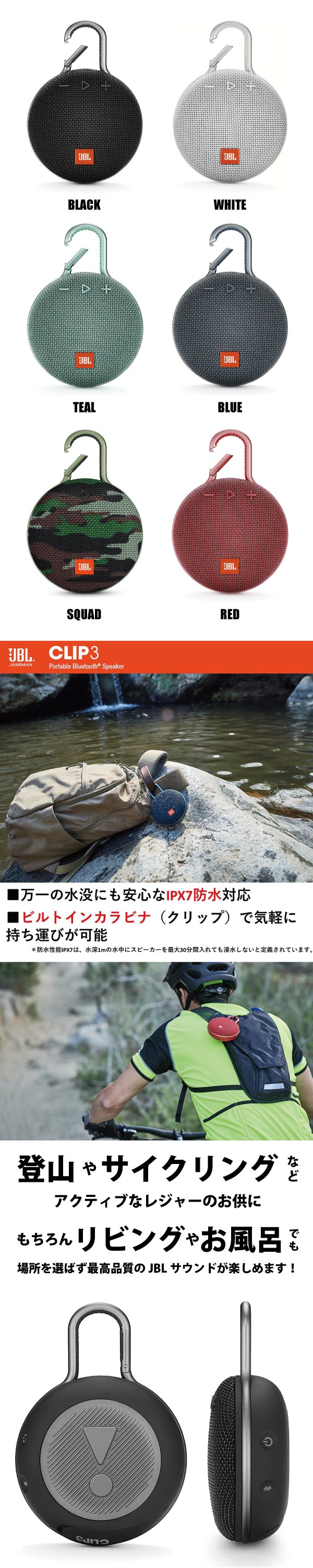 JBL/ポータブルスピーカー/CLIP 3【IPX7防水/国内正規品/全6色】 -DJ