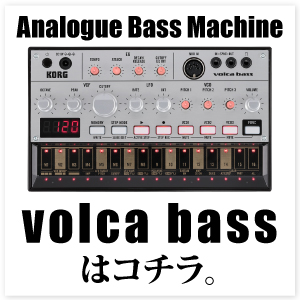 KORG - VOLCA KEYS