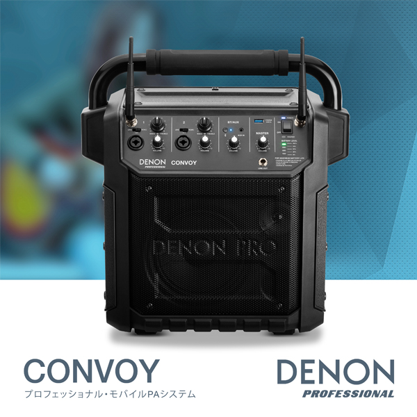 DENON Professional/ポータブルPAスピーカー/CONVOY -DJ機材アナログ