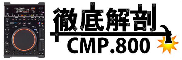 Stanton/CMP.800の紹介ページです。