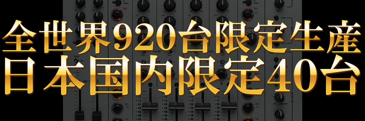 ALLEN&HEATH XONE:92 Limited Edition（XONE:92A）特集ページ -OTAIRECORD-