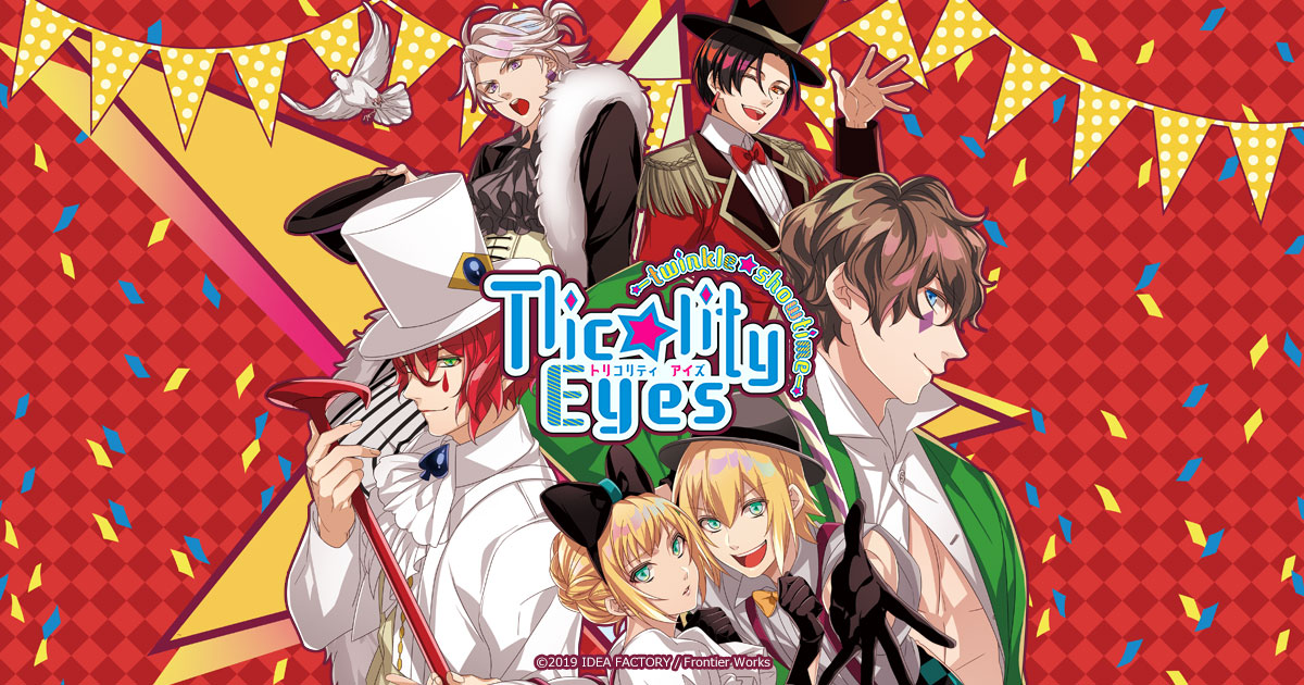 Tlicolity Eyes -twinkle showtime-｜製品情報