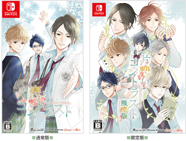 片恋いコントラスト ―collection of branch―