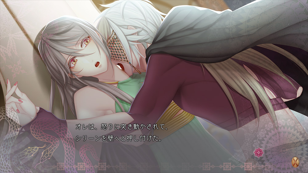 蛇香のライラ ～Trap of MUSK～