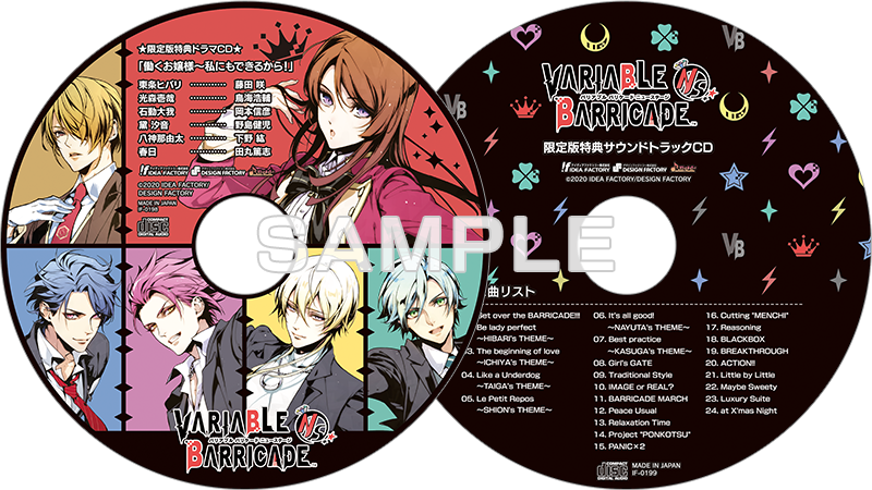 VARIABLE BARRICADE NS ステラセット VARIABLE BARRICADE NS ステラ