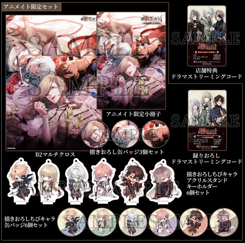 Nintendo Switch 終遠のヴィルシュ ＋特典ドラマCD3枚 Nintendo Switch