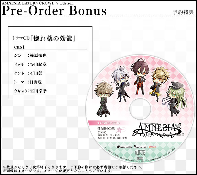 AMNESIA LATER×CROWD V Edition