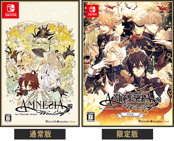 アムネシア AMNESIA World アムネシア AMNESIA World セット Switch