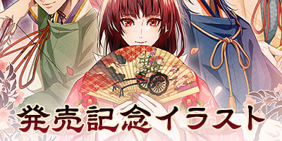 ビルシャナ戦姫 ～一樹の風～