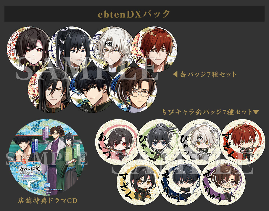 BYAKKO ～四神部隊炎恋記～｜製品情報