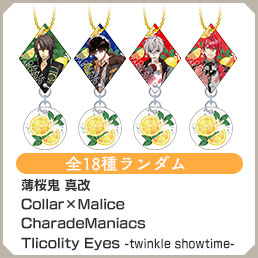 オトメイトパーティー2020