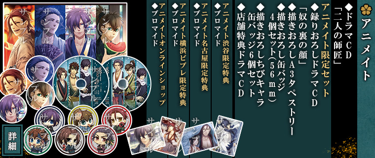 薄桜鬼 真改 銀星ノ抄