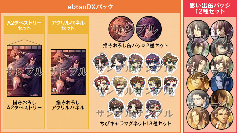 薄桜鬼 遊戯録 アニメガ ビックカメラ ソフマップ 藤堂 ハート缶バッジ