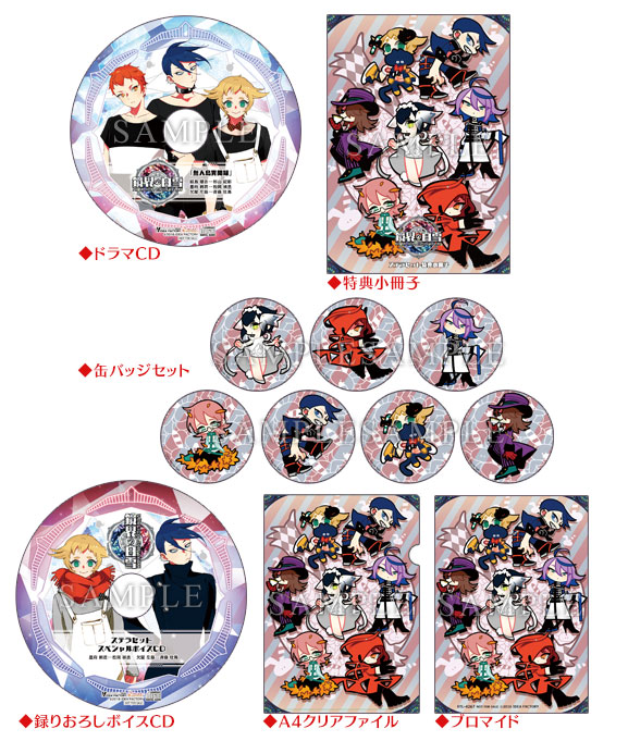 鏡界の白雪｜特典情報