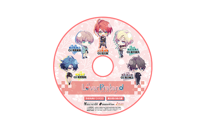 Nintendo Switch™「LoverPretend（ラバープリテンド）」