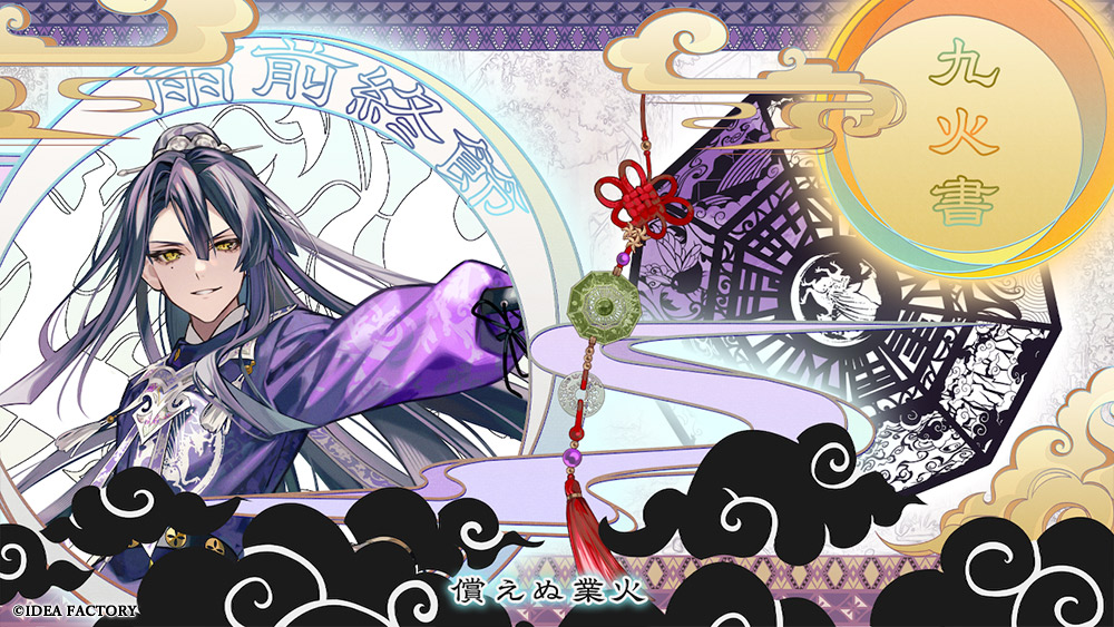 マツリカの炯-kEi- 天命胤異伝』