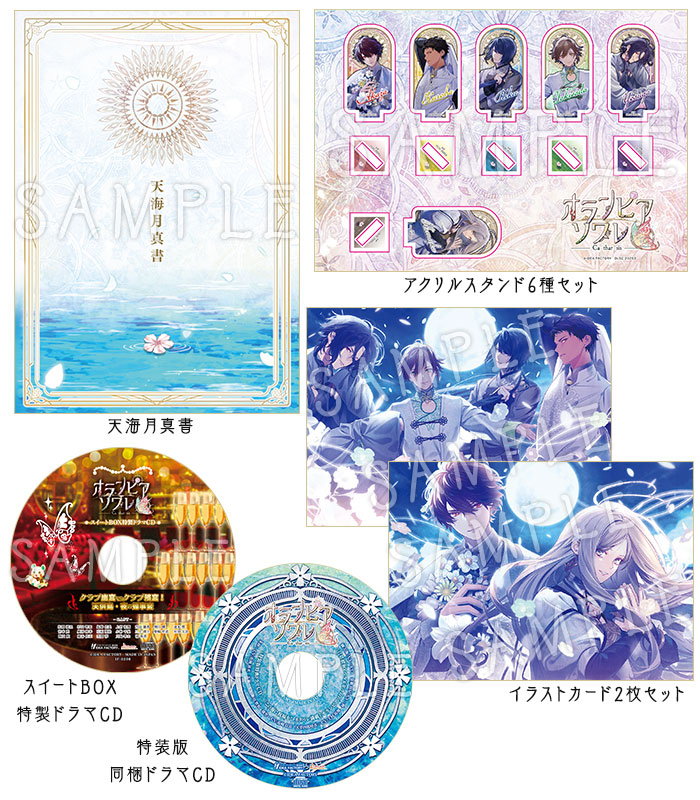 オランピアソワレ Catharsis｜製品情報