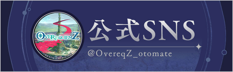 OVER REQUIEMZ
