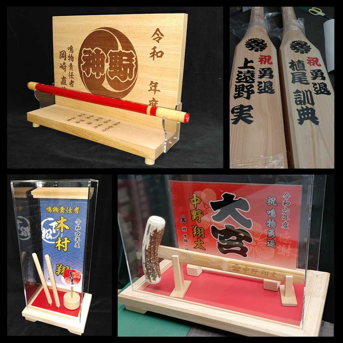 立体記念品｜だんじり記念品だんじり|贈答品｜おとま屋