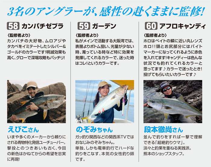 撃投ジグレベル2024新色 | 株式会社オーナーばり｜海釣り仕掛け、投げ