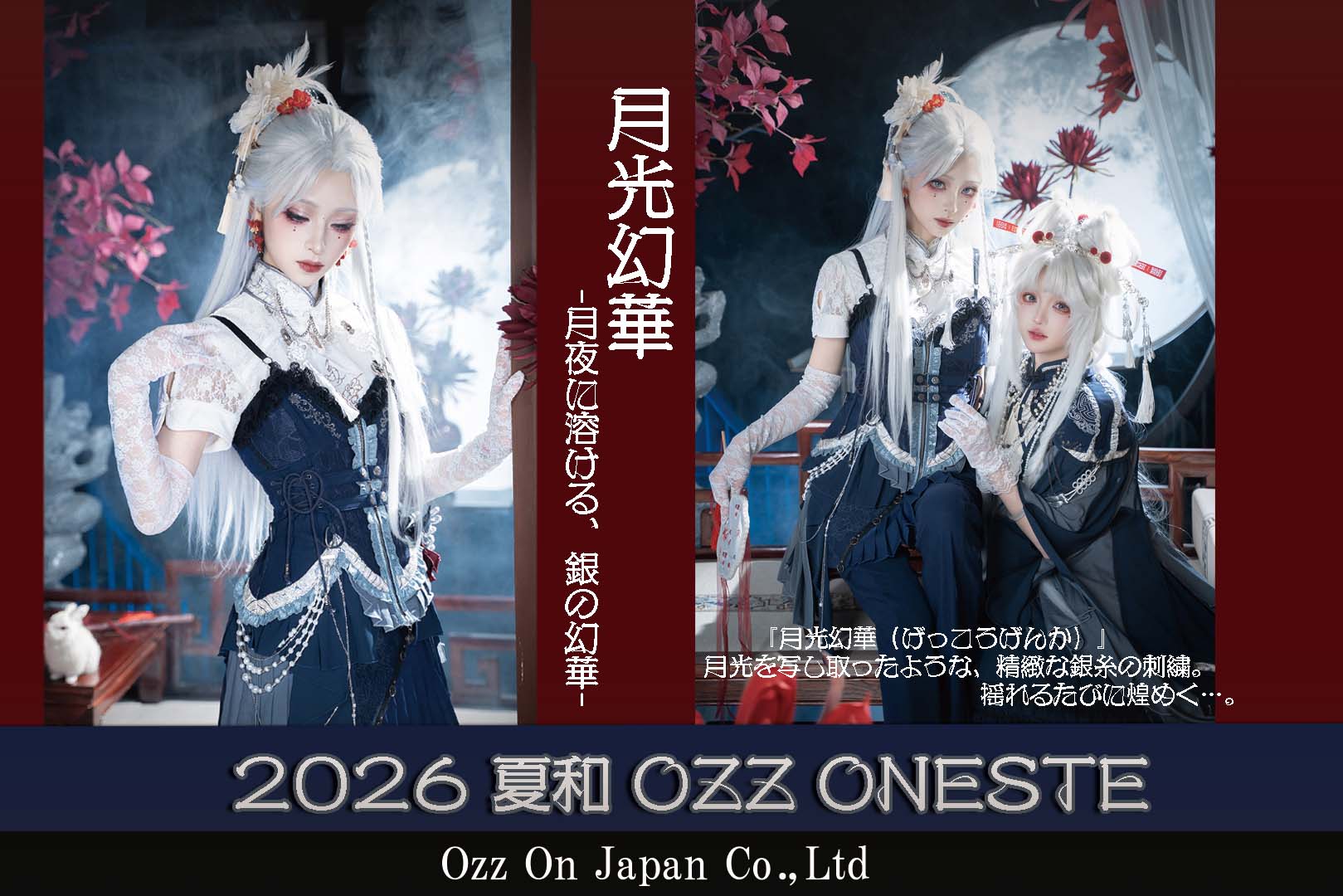 OZZON JAPAN / TOPページ