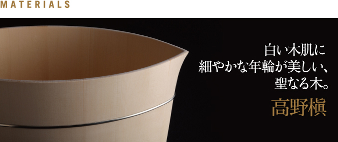 中川木工芸×リンクアップ共同開発 京指物シャンパンクーラー ｜ 株式