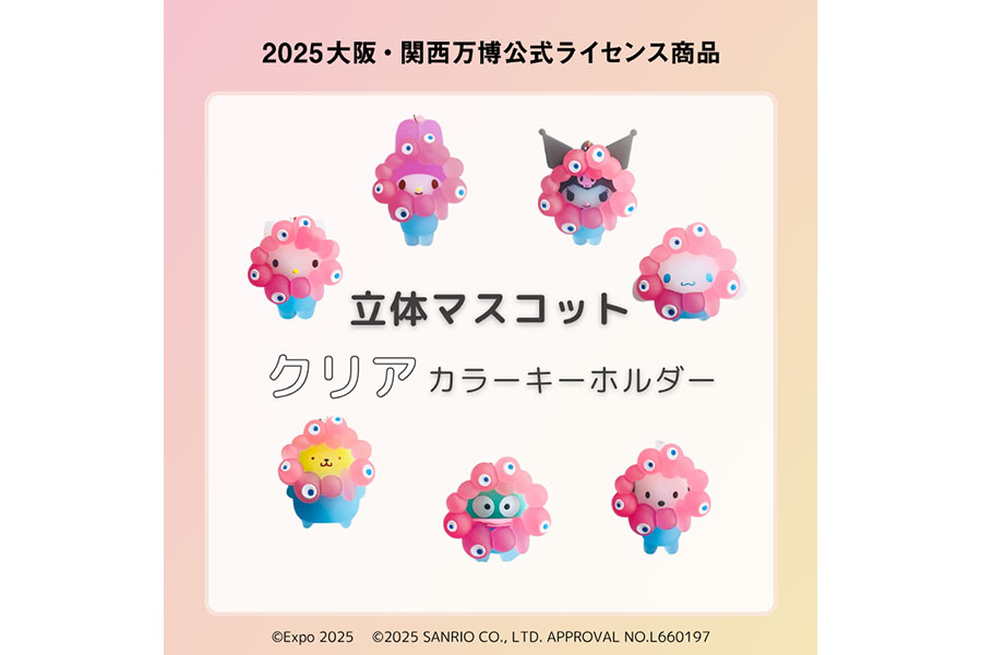 争奪戦のサンリオ×ミャクミャク、ついに「受注販売」が決定！黒ミャク