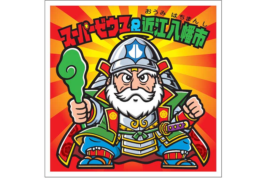 滋賀とビックリマンがコラボ、全制覇したいレアな限定シール | Lmaga.jp