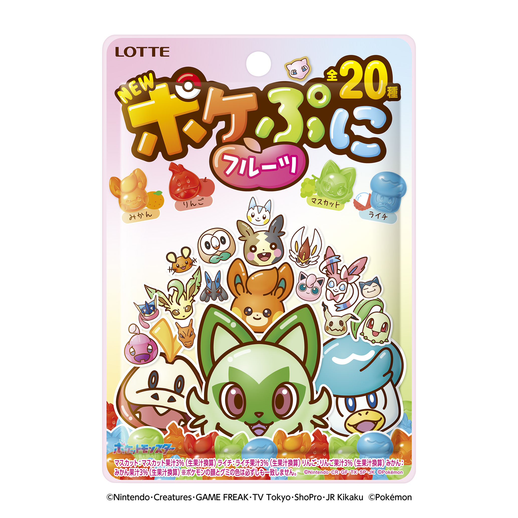 ポケぷに＜フルーツ＞｜キャンディ｜お口の恋人 ロッテ