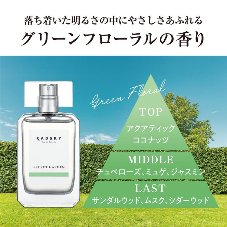 シークレットガーデン オードトワレ 50ml(オードトワレ): コスメ