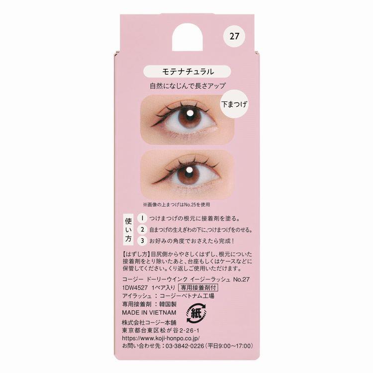 イージーラッシュ 27 モテナチュラル: コスメ＆ビューティー | ロフト