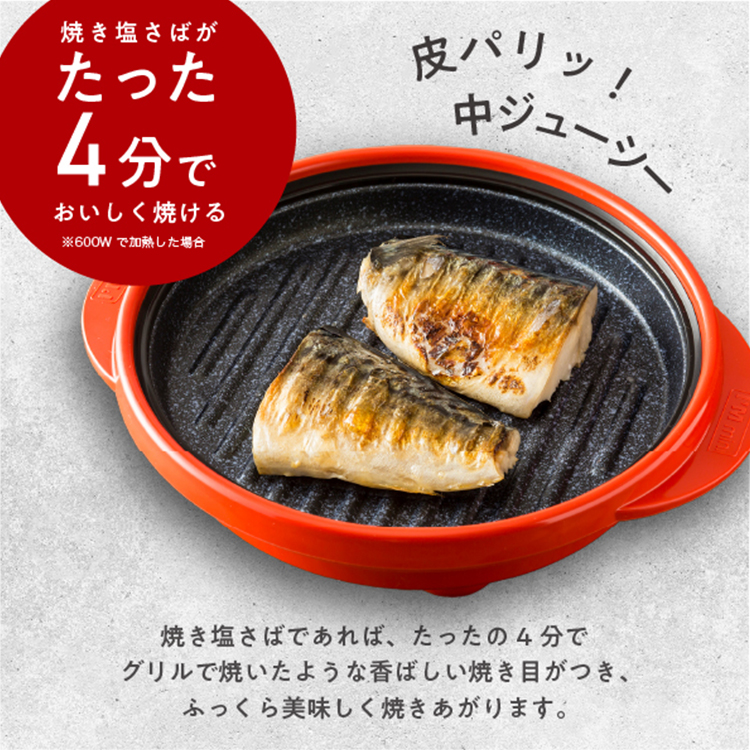 電子レンジ専用調理器 レンジメート プロ レッド(レッド): ホーム