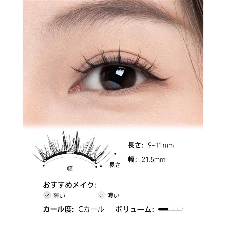 ソフトマグネット式つけまつげ フォグブラック: コスメ＆ビューティー