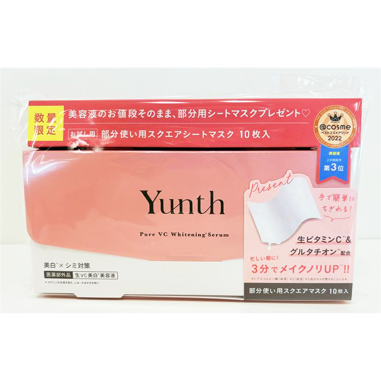 生VC美白美容液&マルチスクエアシートマスク セット【数量限定