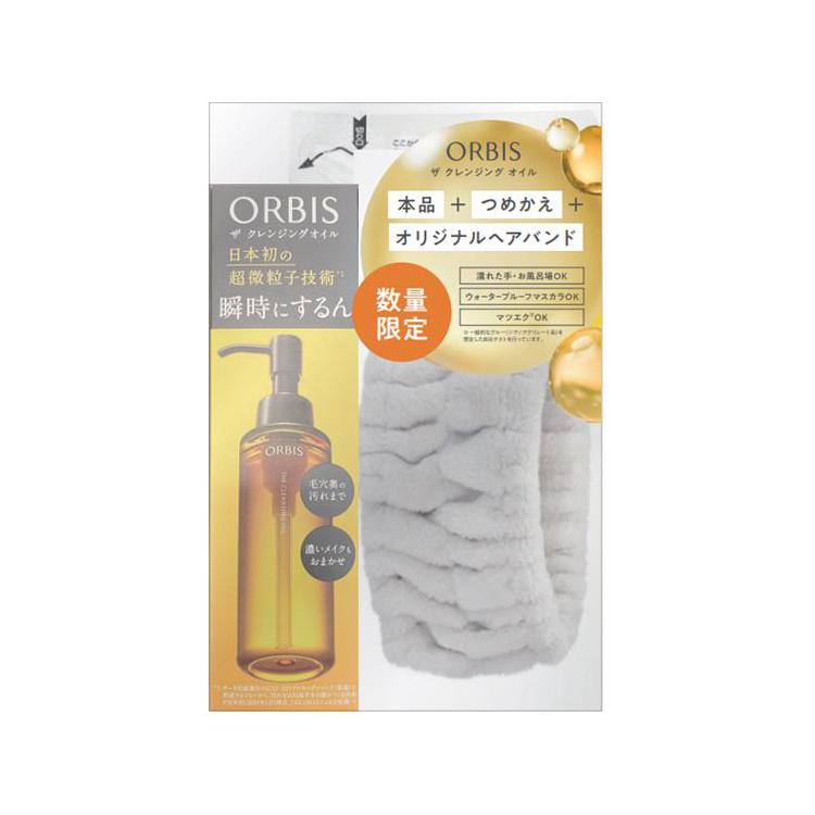 ザ クレンジングオイル ヘアバンド付きセット【数量限定】: コスメ