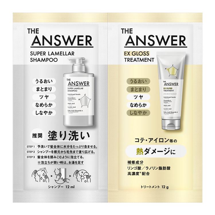 スーパーラメラシャンプー&EXグロストリートメント FOR HEAT DAMAGE