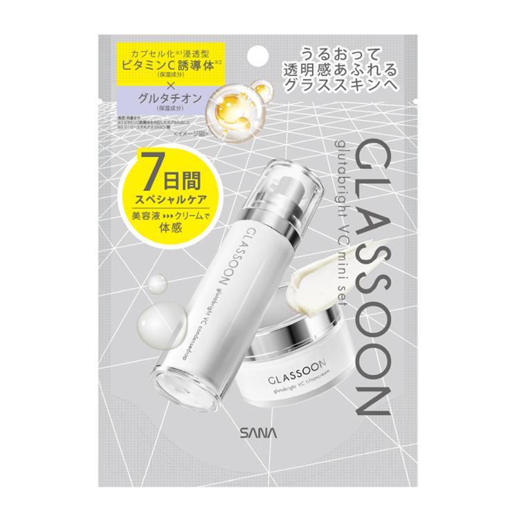グルタブライトVC ミニセット【数量限定】: コスメ＆ビューティー
