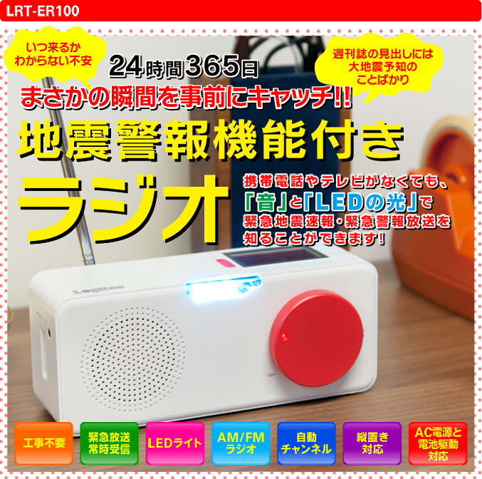 LRT-ER100 - ロジテック株式会社