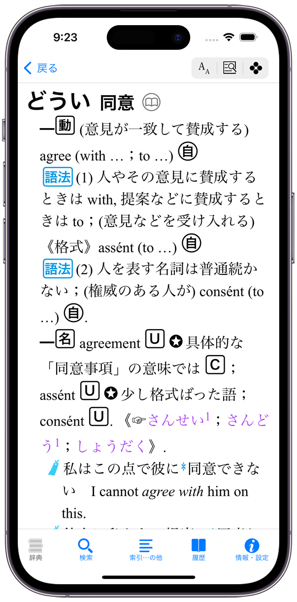 ライトハウス英和辞典 第7版・和英辞典 第5版