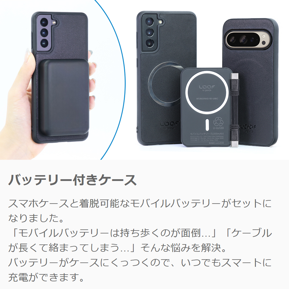 LooCo Official Shop / [ Mag+ BATTERY-SHELL ] Google pixel 8