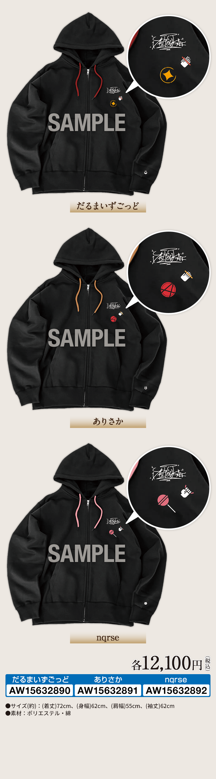 大妖怪」キャンペーン オリジナルグッズ｜ローソン