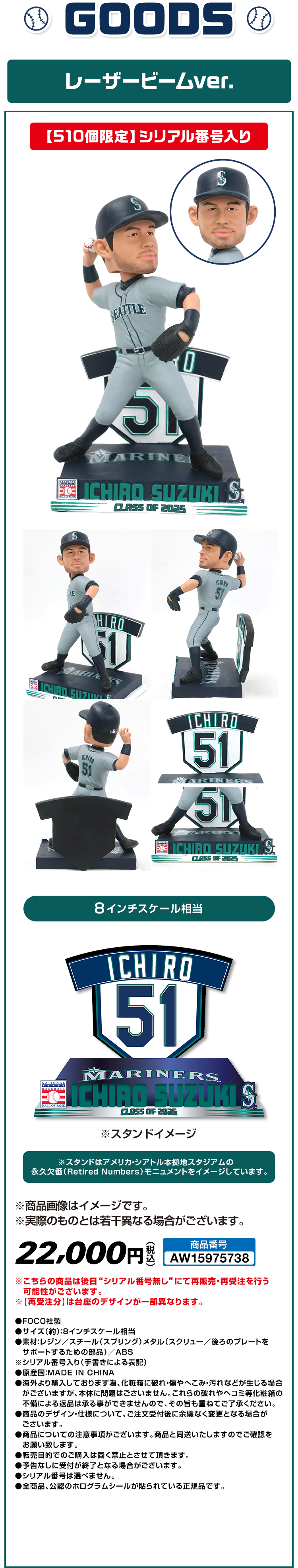 イチロー ボブルヘッド @Loppi・HMV限定グッズ｜ローソン