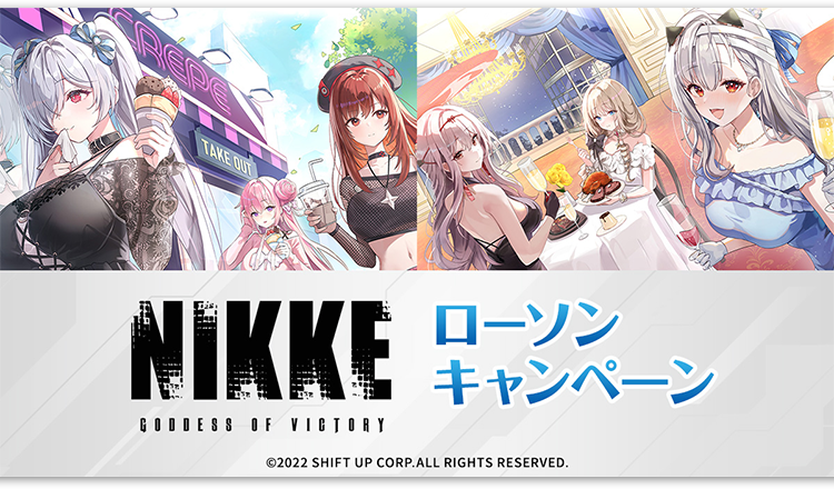 勝利の女神：NIKKE」 ローソンオリジナルグッズ｜ローソン