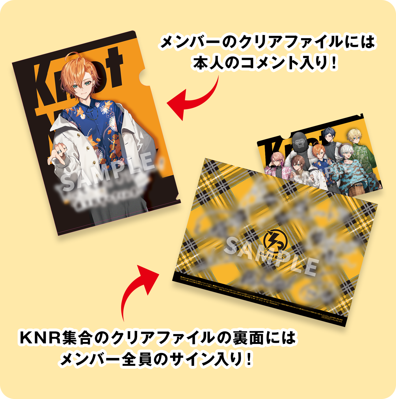 先着・数量限定でもらえる！オリジナルクリアファイル｜「KNR