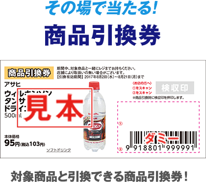 スピードくじにチャレンジ！｜HiGH&LOW THE MOVIE 2&3 キャンペーン