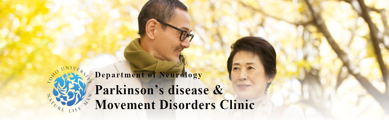 トップページ | 東邦大学医療センター大森病院 脳神経センター