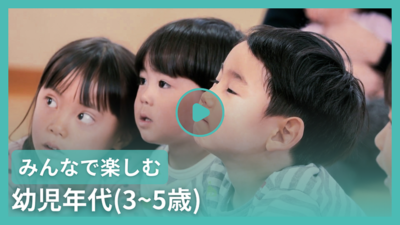 幼児教室・英語教室なら幼児教育専門の【ラボ・パーティ】|幼児教室