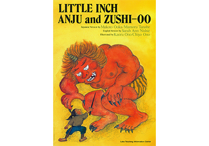 平 知盛|ラボ・ライブラリー一覧|ラボ・パーティの絵本・CD|幼児教室