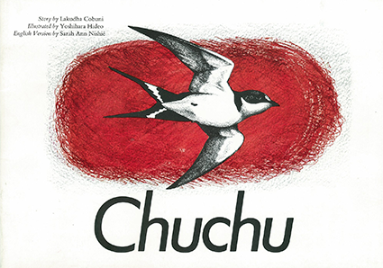 平 知盛|ラボ・ライブラリー一覧|ラボ・パーティの絵本・CD|幼児教室